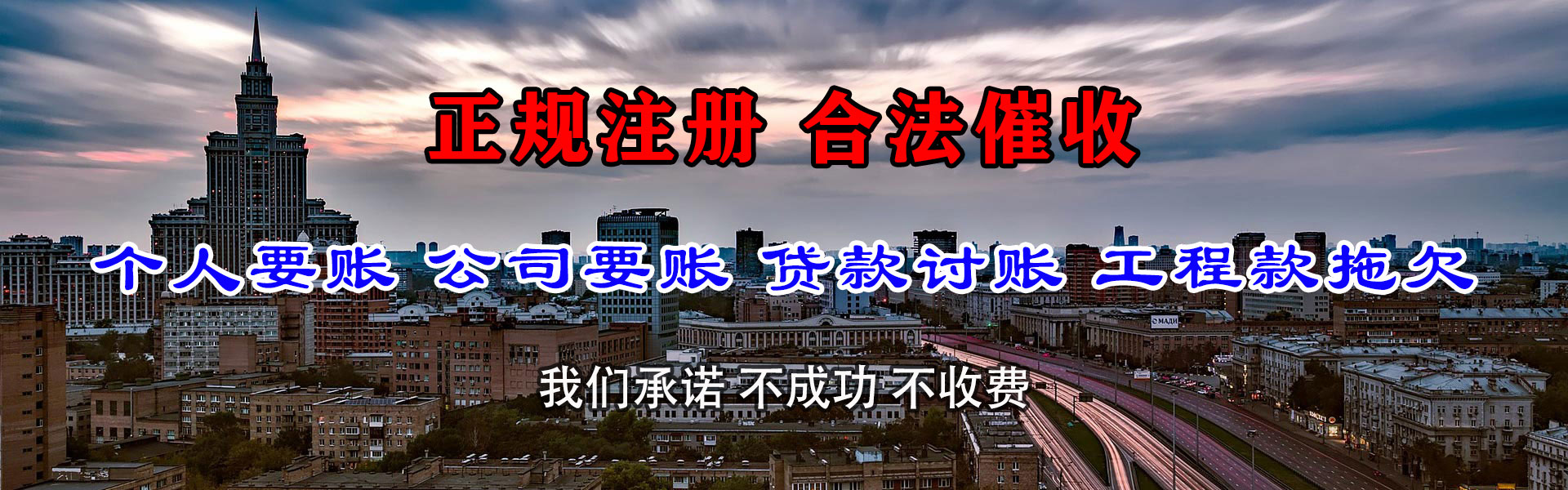 绥阳要债公司