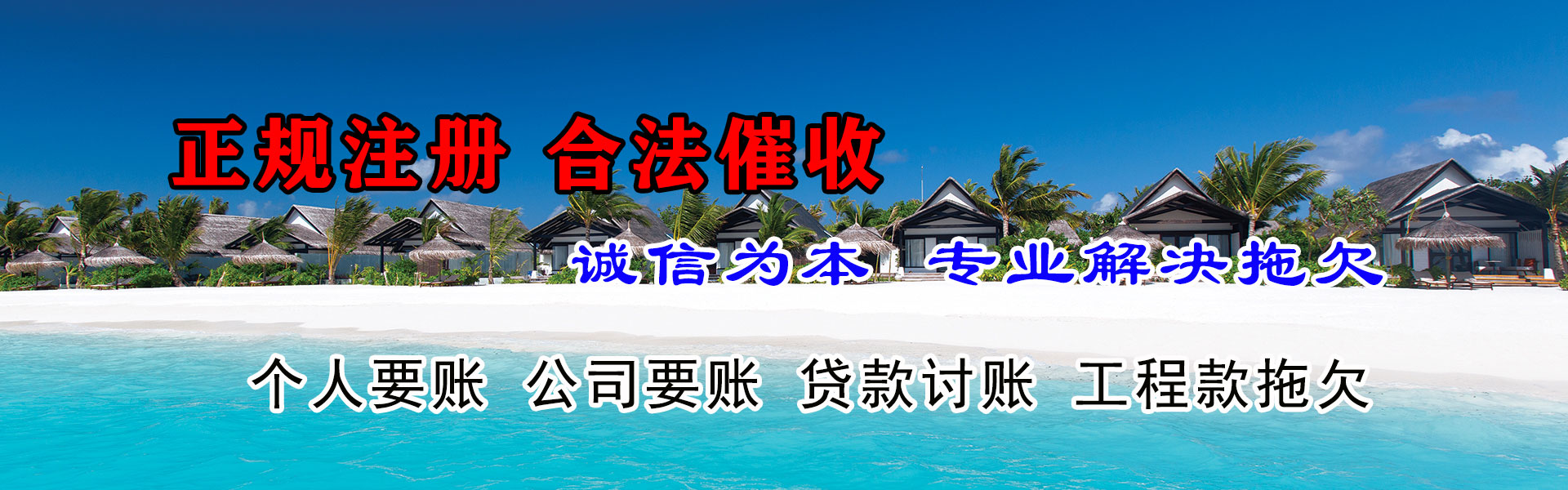 绥阳追债公司
